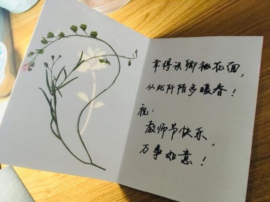 祝福卡片范文（祝福卡片范文图片）-图2