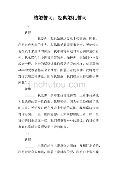 浪漫的婚礼宣誓词范文（婚礼宣誓词简单浪漫）