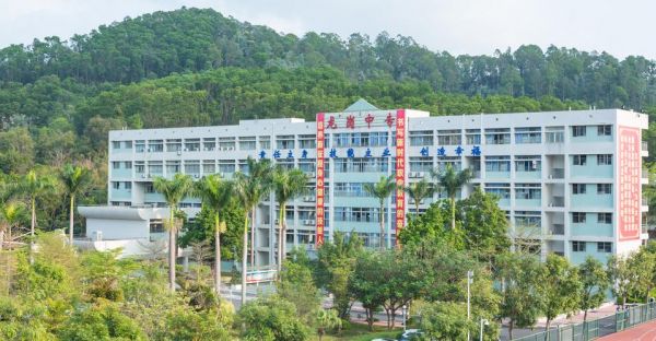 龙岗联合职业技术学校（龙岗职业学院）-图3