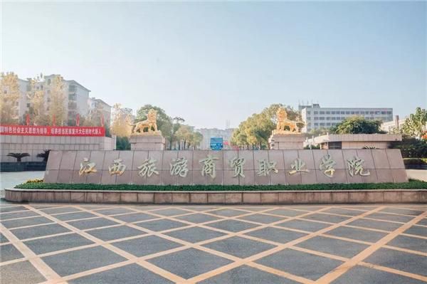 江西旅游商贸职业学院地址的简单介绍-图2