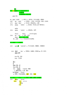 广东理工职业学院应用英语（广东理工职业学院翻译）-图3