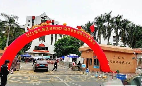 江门外海幼师学校地址（江门外海幼师学校地址电话）-图1