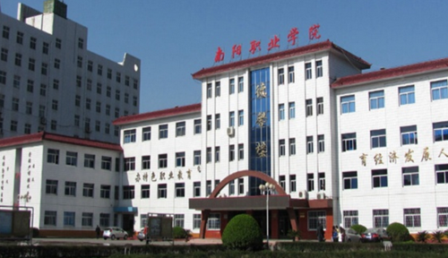 西峡职专和南阳职业学院（南阳职业技术学院和南阳职业学院）-图3