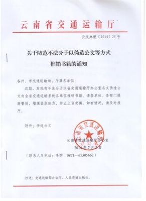 行政公文通知范文（行政公文通知范文图片）-图3