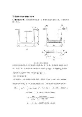 渡槽范文（渡槽怎么写）-图3