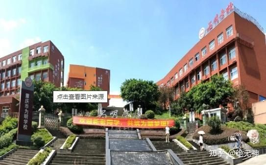 重庆市复读学校哪些好（重庆市 复读）