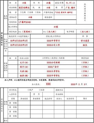 淄博职业学院学籍科电话（淄博职业学院学籍号查询）