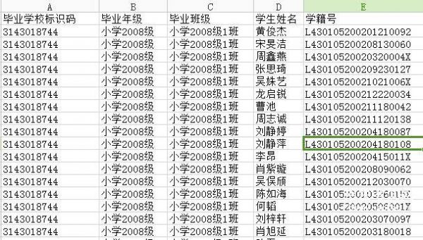 淄博职业学院学籍科电话（淄博职业学院学籍号查询）-图3