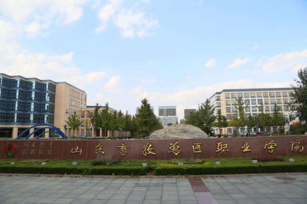 山东的畜牧兽医学校（山东的畜牧兽医学校排名）-图2