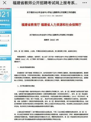 福建艺术职业学院招聘面试（福建艺术职业学院教师招聘公告）-图2