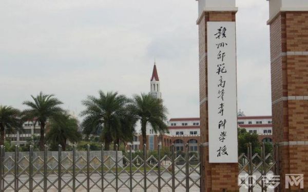 赣州师范高等专科职业学院（百度百科赣州师范高等专科学校）-图2