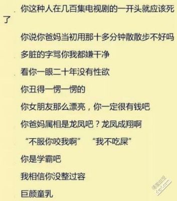 社会需要毒舌范文（社会毒句骂婊专用）-图3