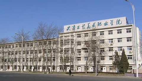 天津艺术职业学院校训（天津艺术职业学院校徽）-图3