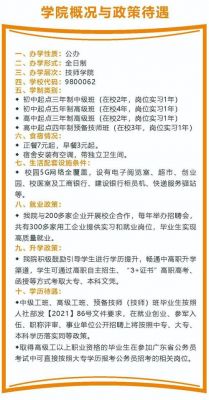 河源市技工学校官网（河源市技工学校招生简章）-图2