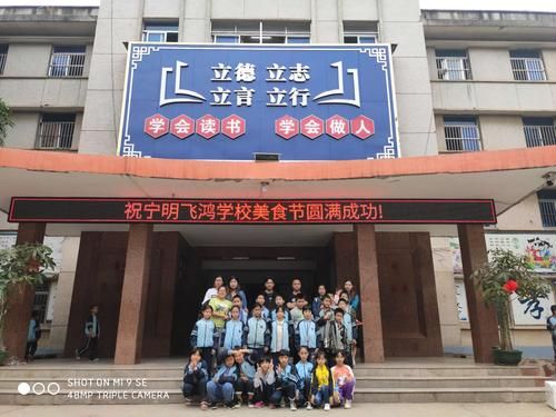 飞鸿学校怎么样（飞鸿学校地址）