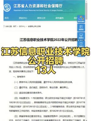 江苏建康职业学院就业创业（江苏健康职业技术学院招聘2020）