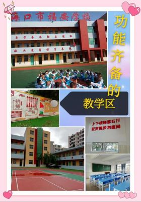 福安学校升学率（福安学校好吗）-图2