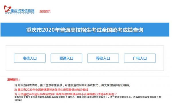 重庆传媒职业学院成绩查询（重庆传媒职业学院成绩查询系统）-图2