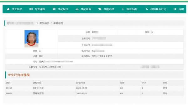 重庆传媒职业学院成绩查询（重庆传媒职业学院成绩查询系统）-图3