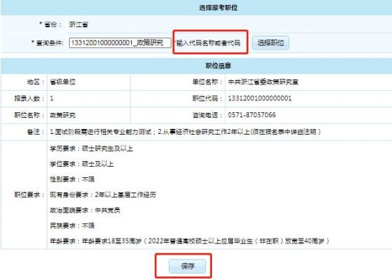 浙江职业学院网上报名（浙江职业学院网上报名官网）-图3