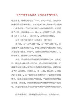 我心中的公司范文（我心中的公司征文）-图2