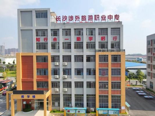 长沙三一重工职业学校（长沙三一重工职业学校在哪个区）-图2