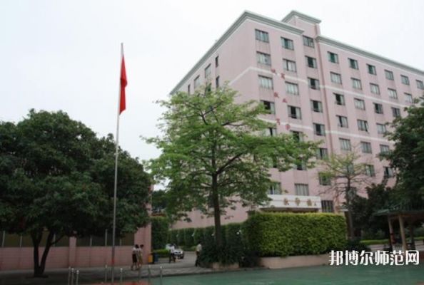 广州职业幼师学校（广州幼师技术学院）-图3