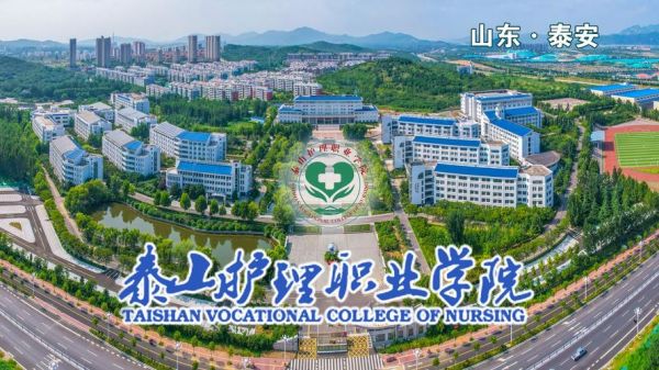 山护理职业学院怎么样（护理学校山东）-图1