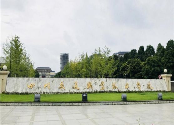 四川交通职业学院教务网的简单介绍