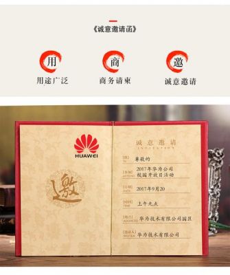 商务请柬范文（商务请柬设计模板图片）-图3