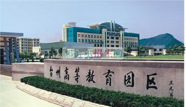 台州职业学院（台州职业学院在哪）-图3