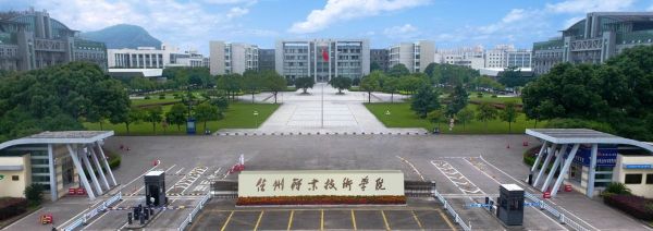 台州职业学院（台州职业学院在哪）