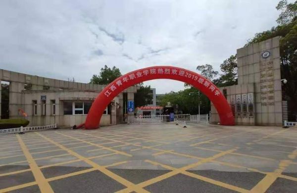 江西青年职业学院到底多大（江西青年职业学院新校区面貌）