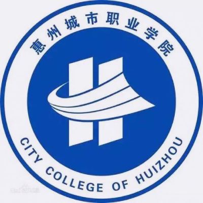 惠州城市职业学院系统登录（惠州城市职业学院教务处）