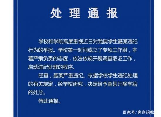 黑掉学校官网（黑掉学校官网后会被开除吗）-图2