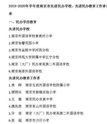 江北私立学校（江北私立学校排名）-图2