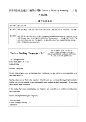 外贸函电包装的范文（外贸函电包装信函范文）-图1