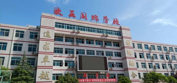 洛阳欧亚国际学校怎么样（洛阳欧亚国际学校怎么样,一年多少钱）-图1