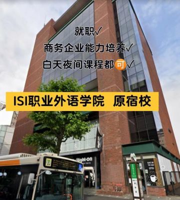 四川外语职业学院日语（四川外语职业学院日语怎么样）-图2