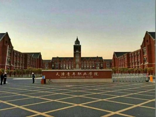 天津青年职业学校（天津青年职业学院官网首页）-图3