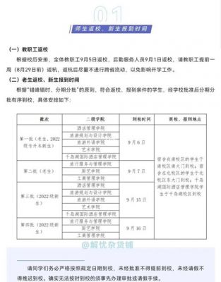 浙江旅游职业学院就业办（浙江旅游职业学院就业办电话号码）-图2