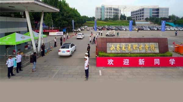 山东交通职业学院偏僻吗（山东交通职业学院大吗）-图2