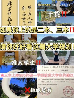 三本学校有保研的吗（三本学校有保送研究生吗）-图3