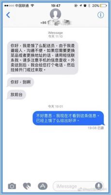 短信编辑范文（短信编辑内容）-图3