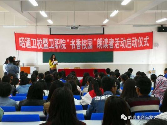 昭通卫生职业学院女生小姐（昭通卫生职业学院等）