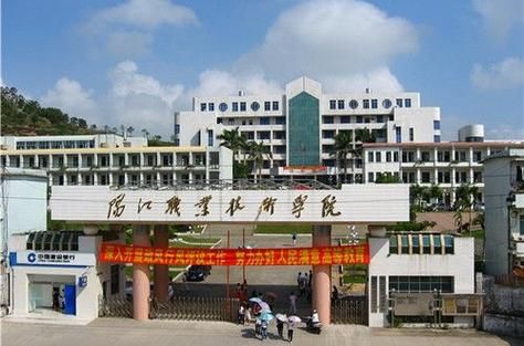 阳江职业学院首页（阳江职业技术学院官方网站）-图1