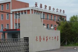 长春市中学学校代码表（长春市中学划分）-图3