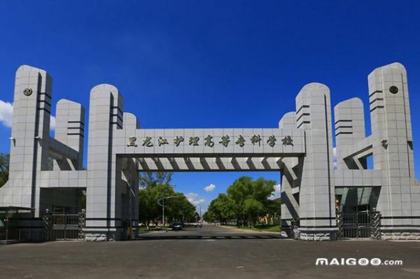 黑龙江职业学院把（黑龙江职业学院家门不幸）-图1