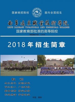 青岛远东职业学院官网（青岛远东职业学院官网招生）