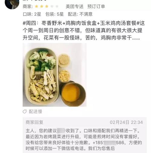 美团外卖评价范文（美团外卖评价范文大全）-图3